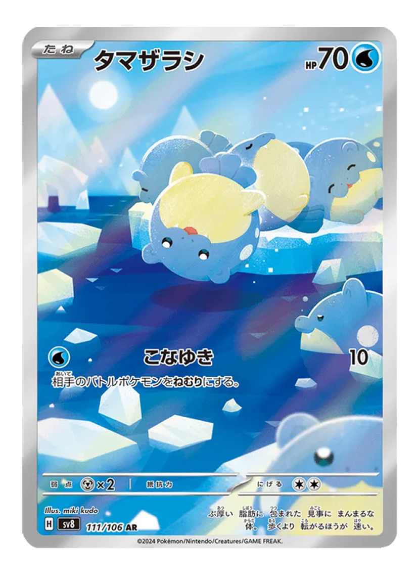 Spheal 111/106