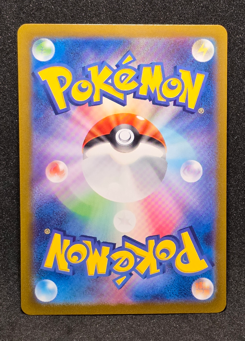 Tangela 178/180