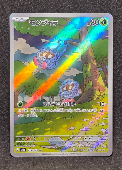 Tangela 178/180