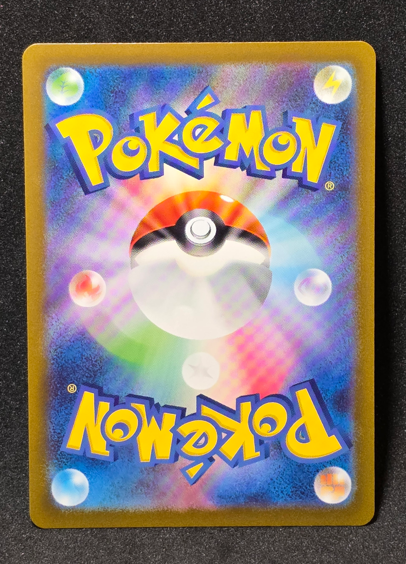 Venusaur ex 184/165