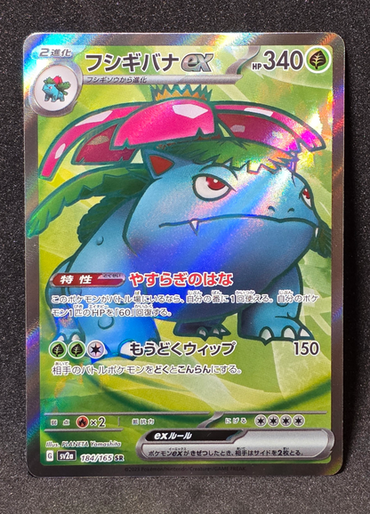 Venusaur ex 184/165