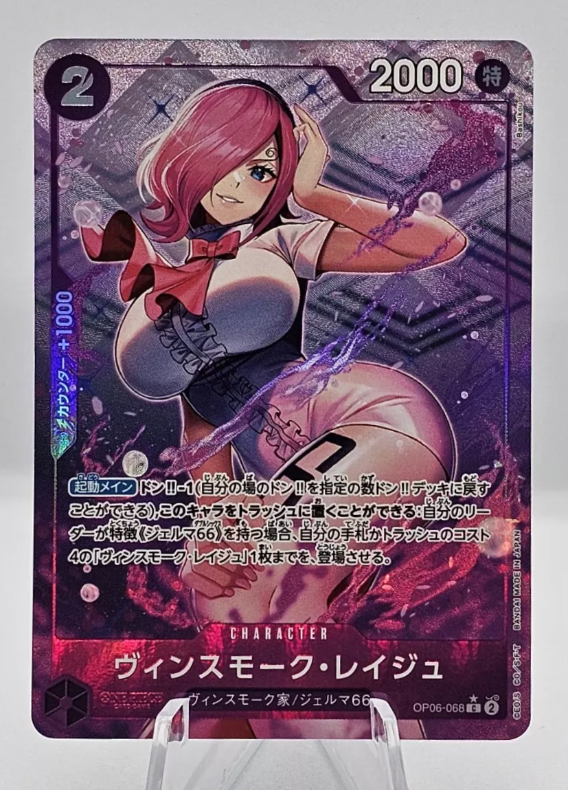 Vinsmoke Reiju OP06-068
