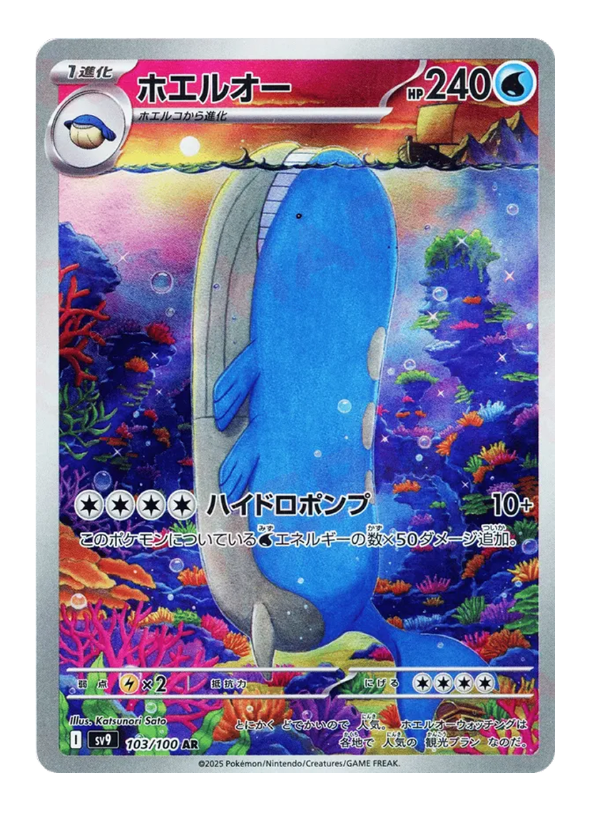 Wailolrd 103/100