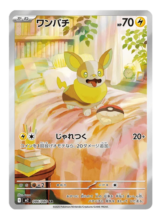 Yamper 086/080