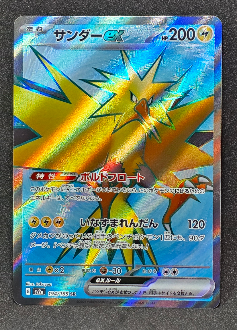 Zapdos ex 194/165