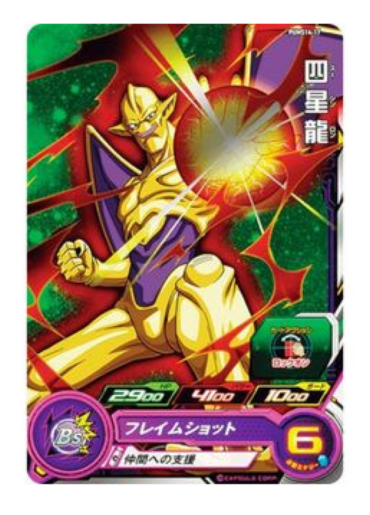 Nuova Shenron PUMS14-27