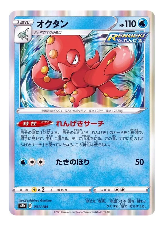 Octillery 031/184