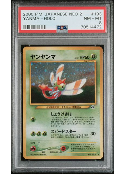 [PSA 8] YANMA