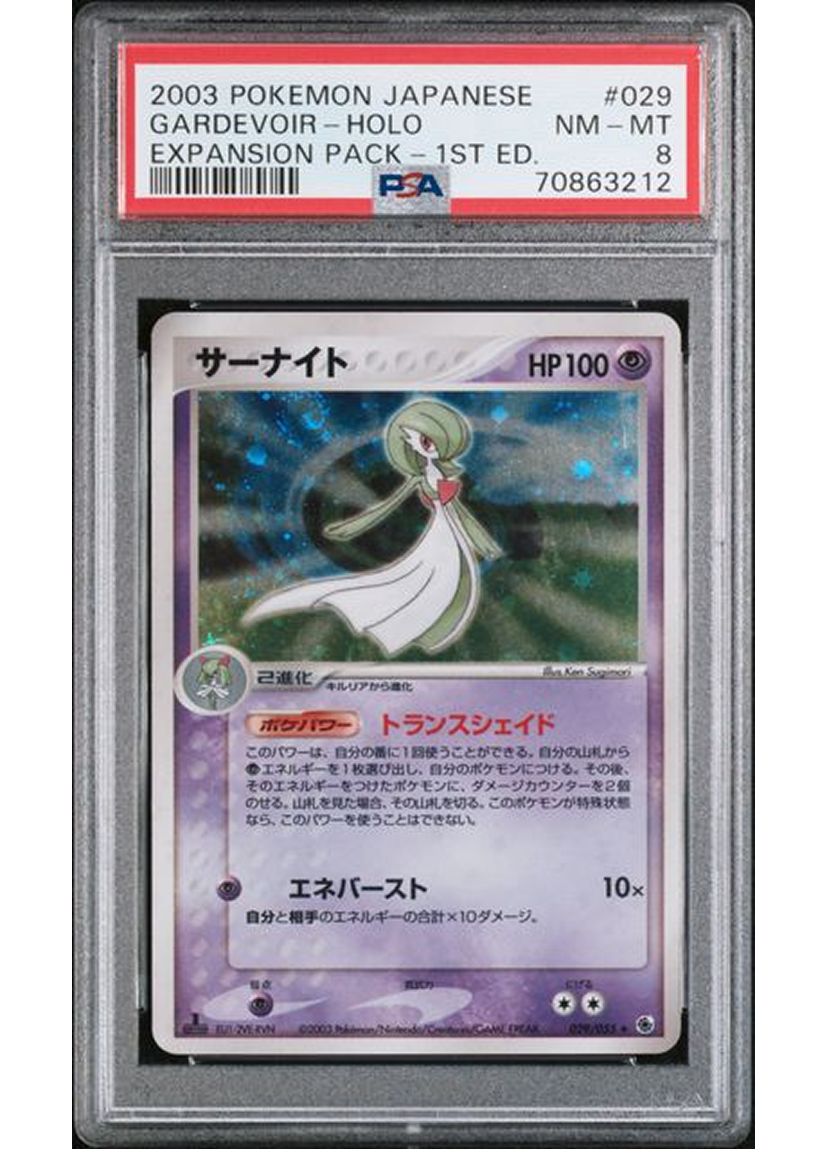 [PSA 8] Gardevior