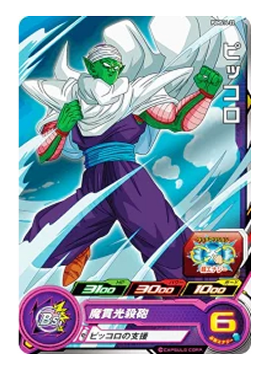 Piccolo PUMS14-22