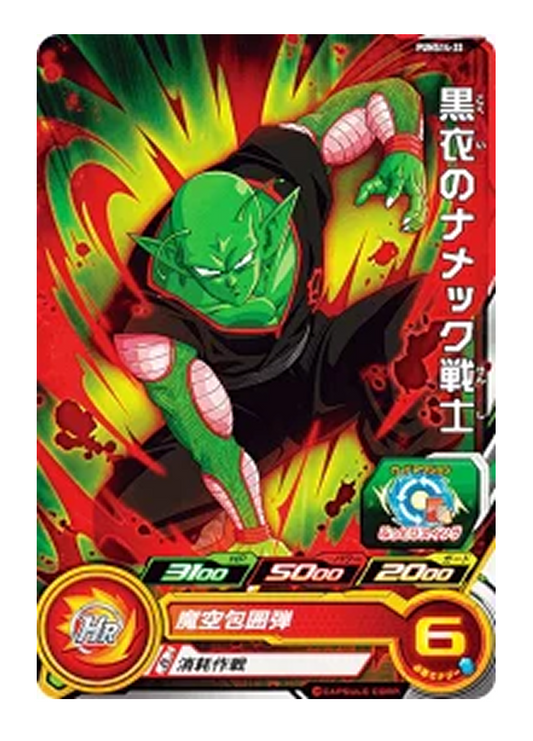 Piccolo PUMS14-33