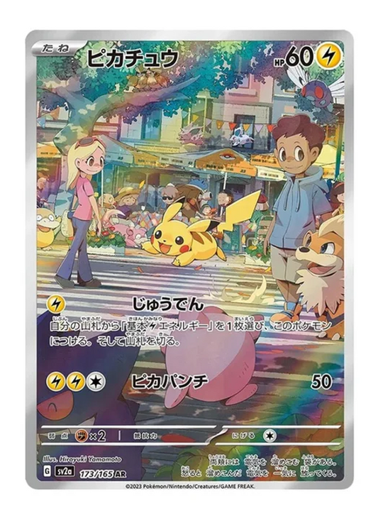 Pikachu 173/165