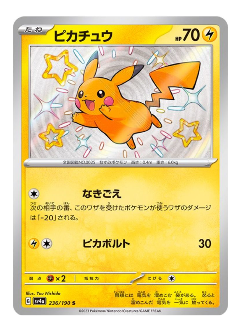 Pikachu 236/190