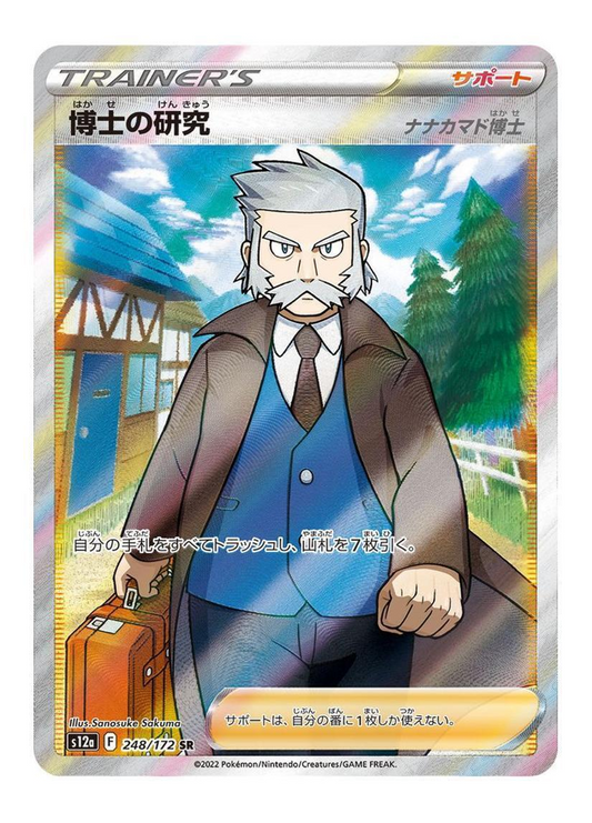 Professor's Research (Rowan) 248/172