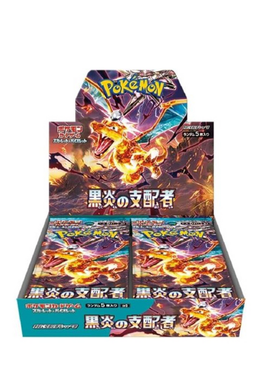 Ruler of The Black Flame [Sv3]