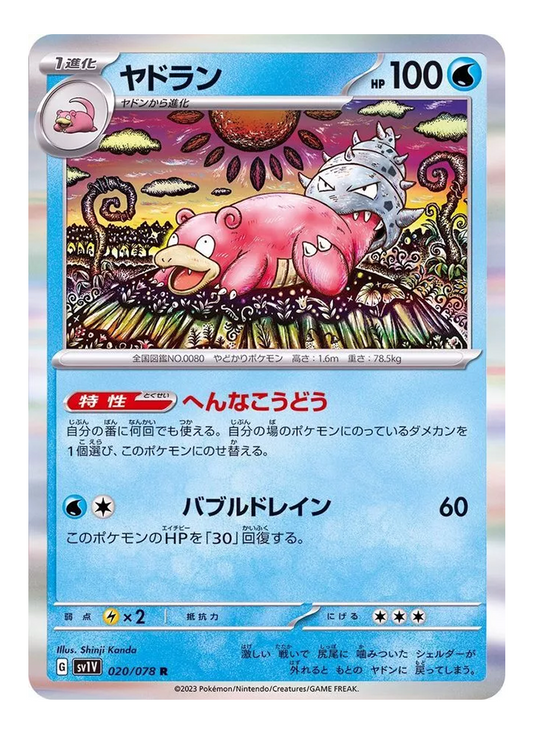 Slowbro 020/078