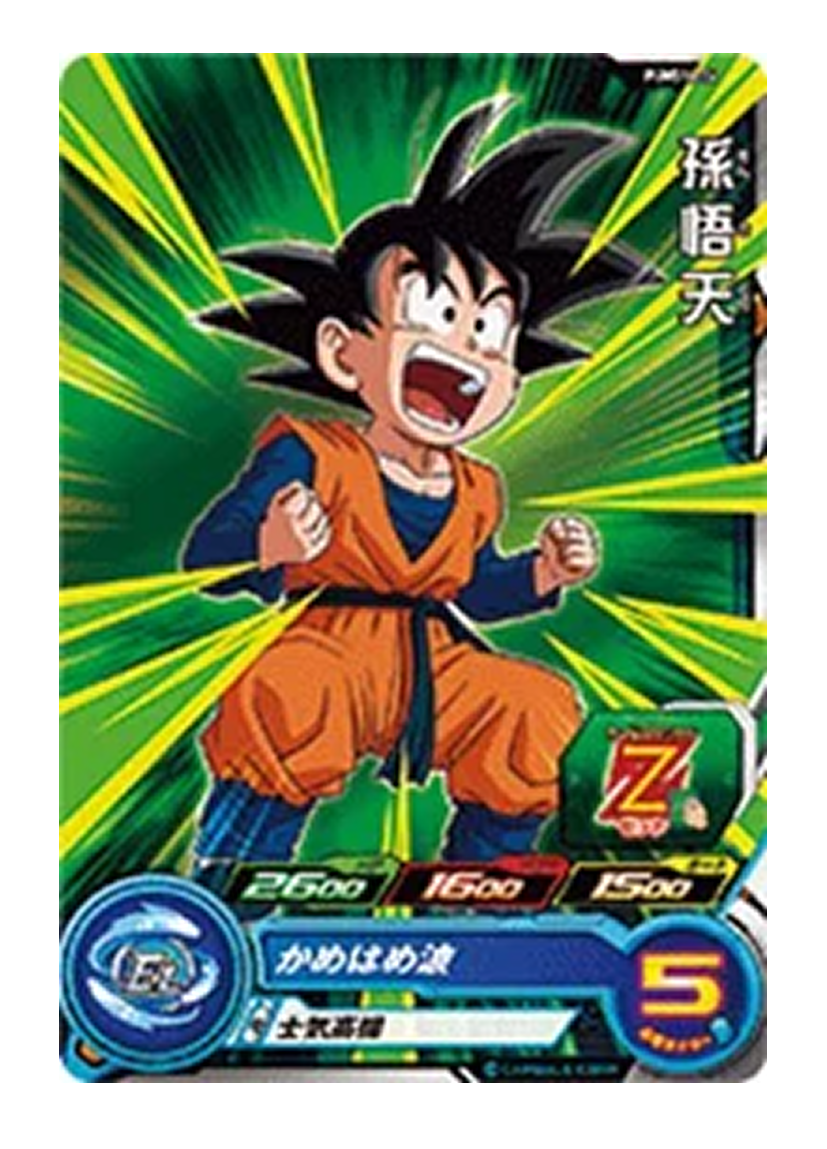 Son Goten PUMS14-24