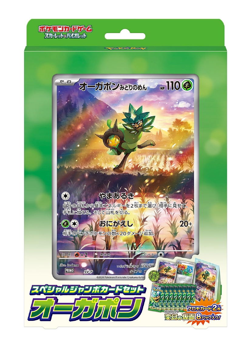 Special Jumbo Card Set Ogerpon