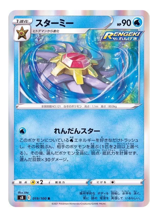Starmie 019/100