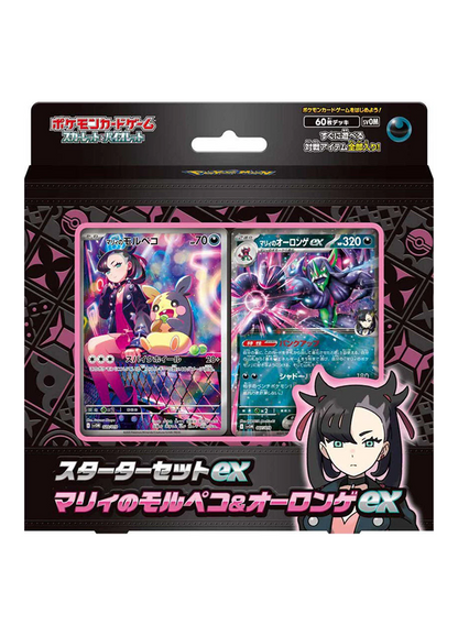 Starter Set EX Marnie's Morpeko & Grimmsnarl EX