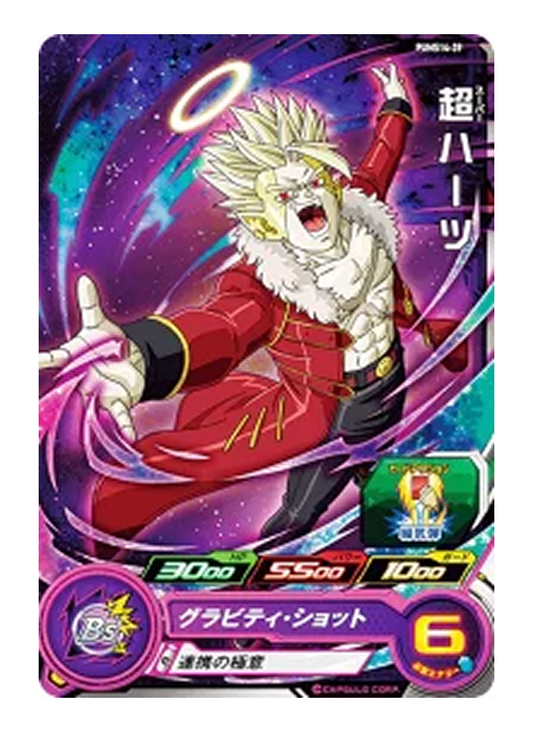 Super Hearts PUMS14-39