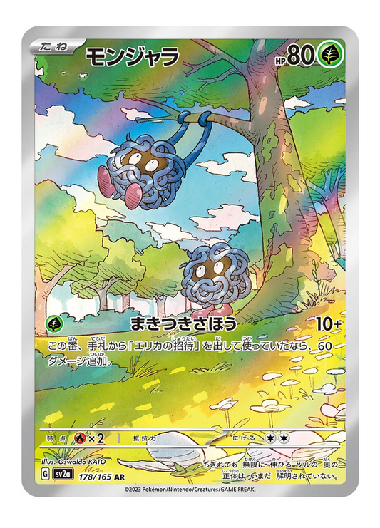 Tangela 178/180