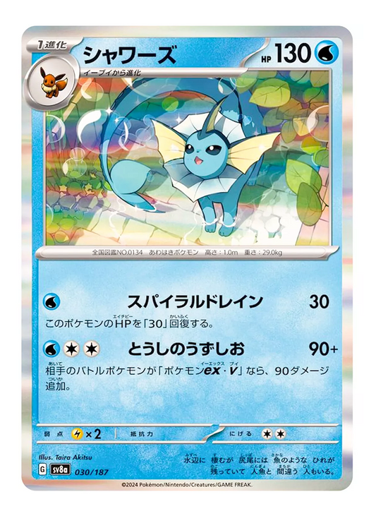 Vaporeon 030/187
