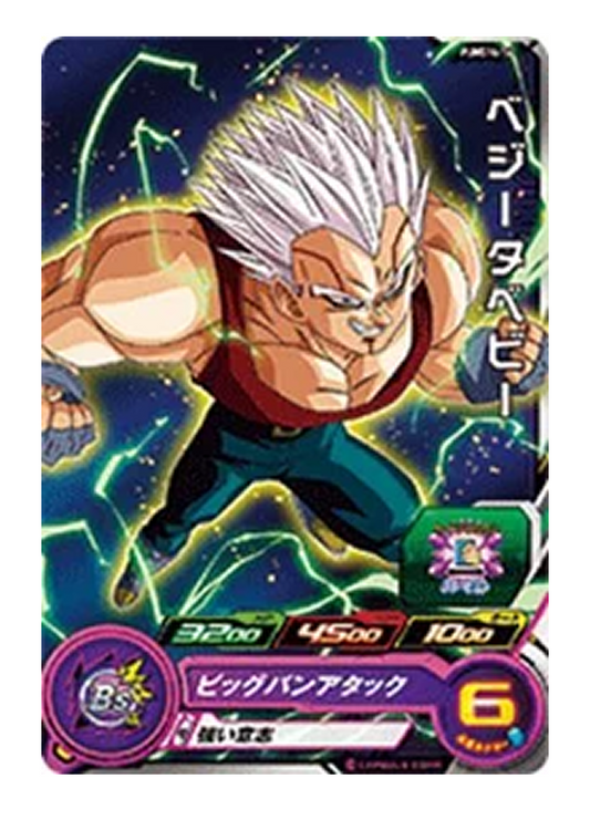 Vegeta Baby PUMS14-14