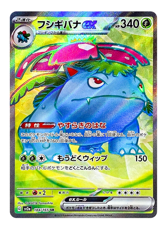 Venusaur ex 184/165