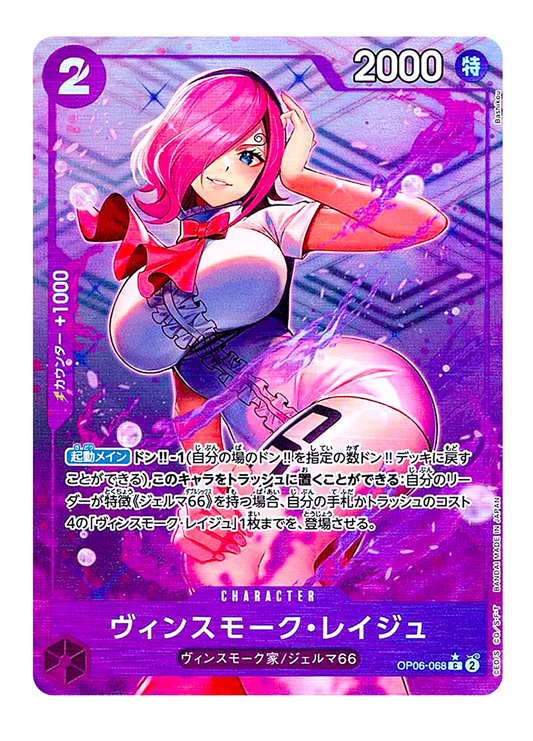 Vinsmoke Reiju OP06-068