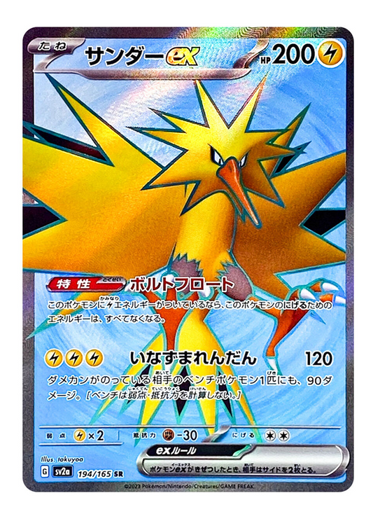 Zapdos ex 194/165