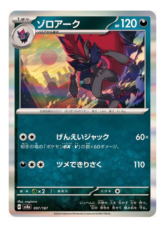 Zoroark 097/187