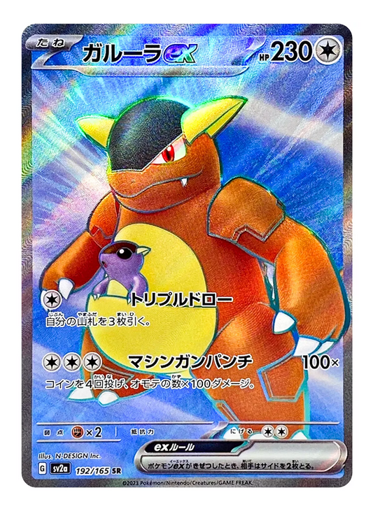 kangaskhan ex 192/165
